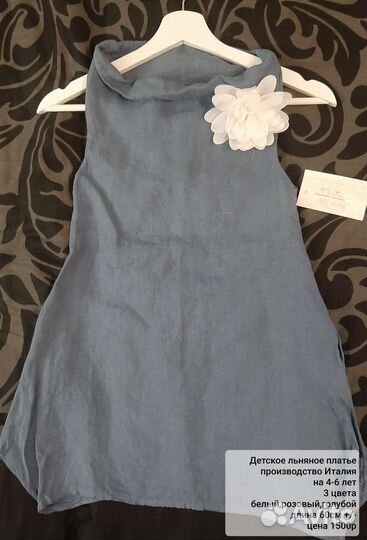 Женские вещи лен и хлопок