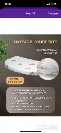 Детская кроватка приставная