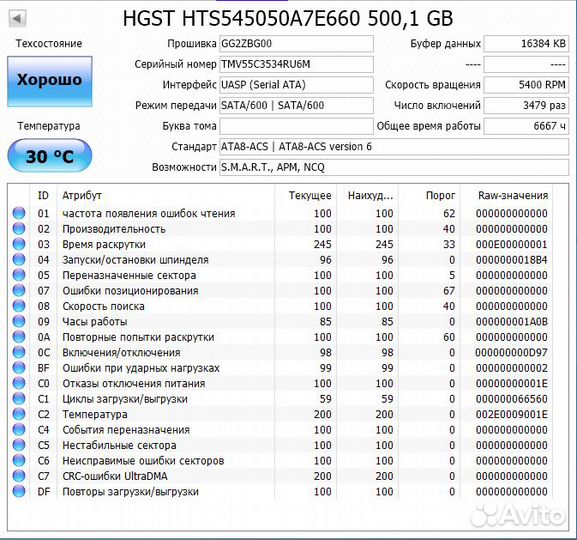 Продаю HDD 2.5 на 500Гб