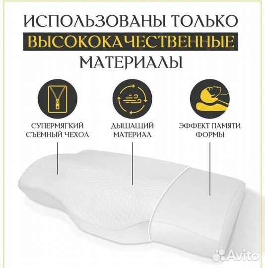 Подушка ортопедическая новая