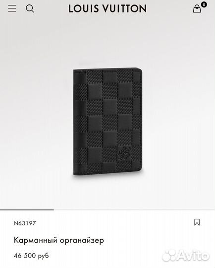 Портмоне + обложка на паспорт LV