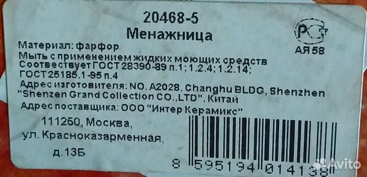 Большая крутящаяся менажница. Фарфор