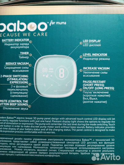 Молоотсос электрический