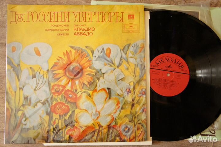 Россини - Увертюры