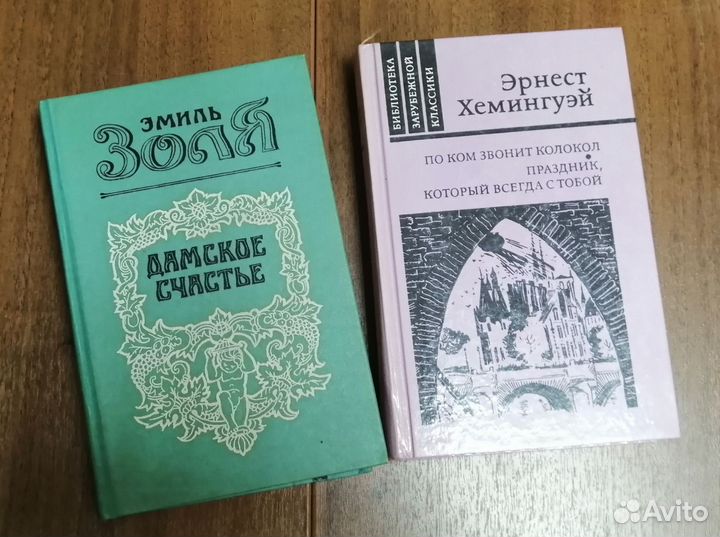 Зарубежная классика