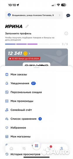 Бонусы спортмастер