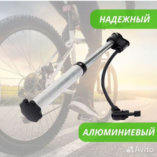 Велосипедный насос