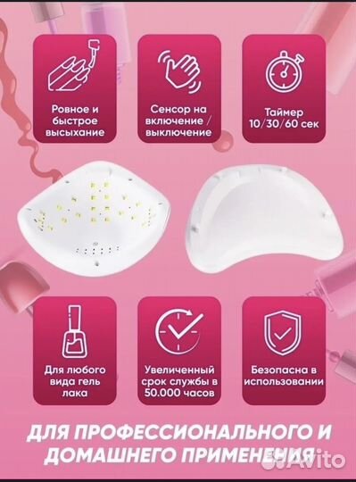 Led лампа для маникюра