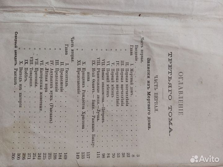 Антикварные книги 1871 г - 1905 г