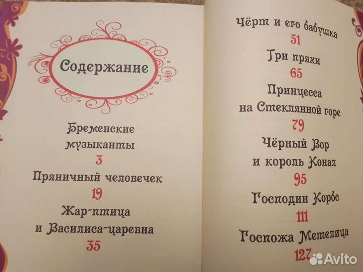 Сказки для детей, цена за одну