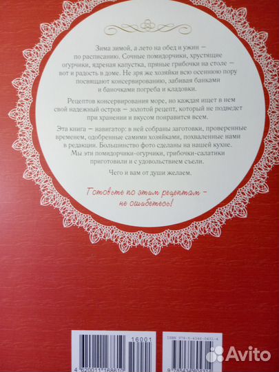 Золотая Коллекция Новогодний И Рождественский Стол