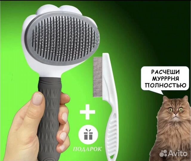 Расческа для кошек и собак