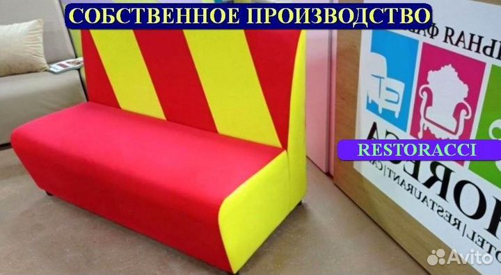 Барный Диван