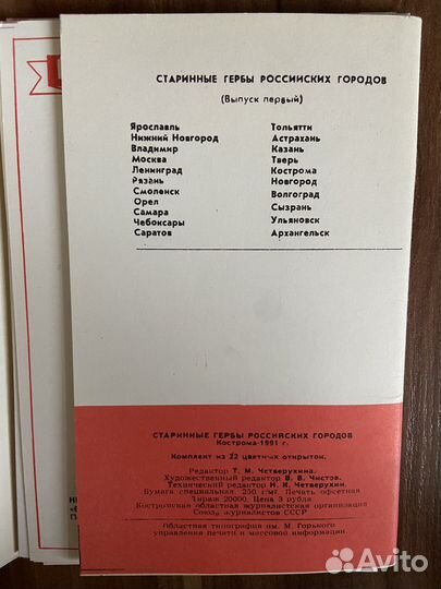 Старинные гербы российских городов
