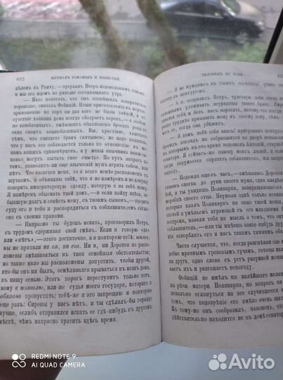 Книга Георга Эберса 