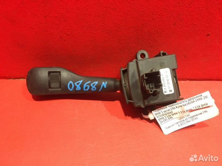 Переключатель подрулевой правый Bmw 3 E46 N42B20A
