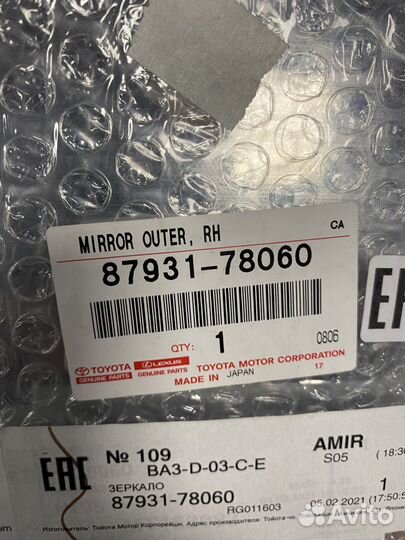 Зеркальный элемент на lexus