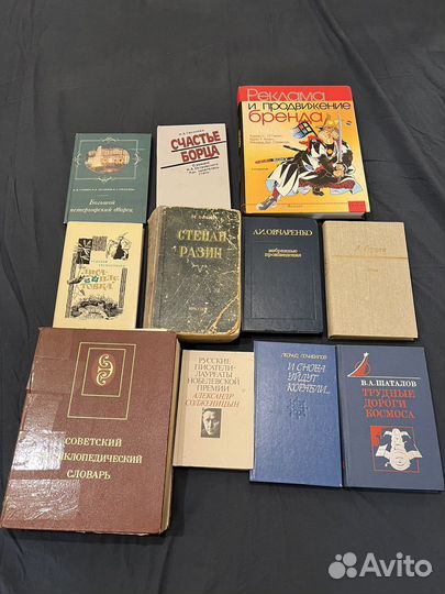 Книги старые СССР