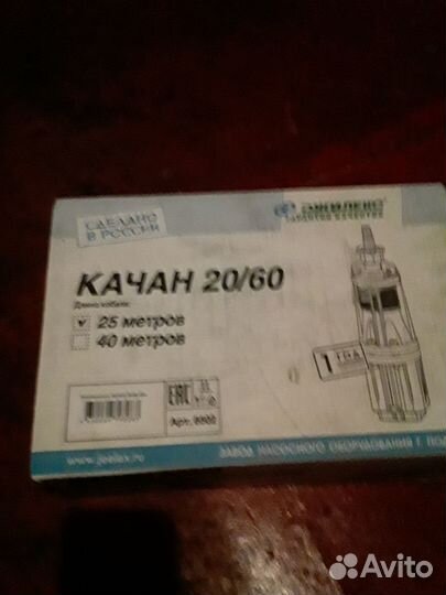 Насос (погружной,поверхностный, дренажный)