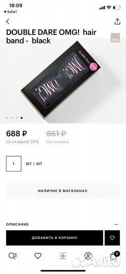 Повязки на голову OMG