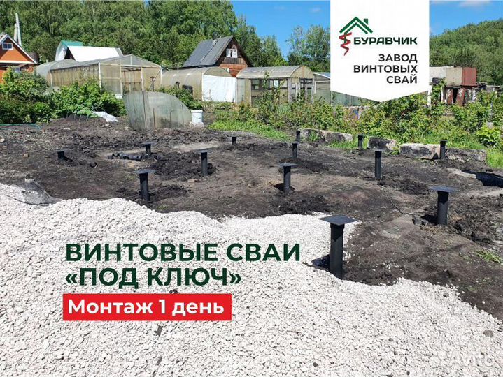 Винтовые сваи под ключ