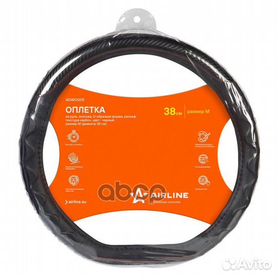 Оплетка на руль, экокожа,D-образная форма,релье