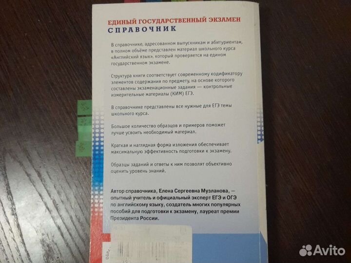 Книга справочник