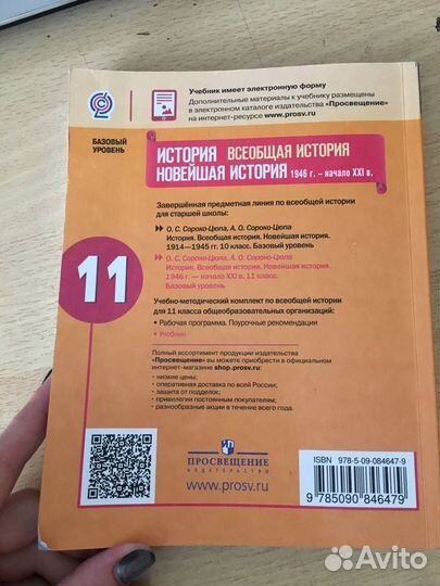 Учебник по истории всеобщей за 11 класс