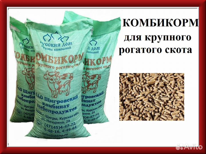 Крс(крупнорогатый скот)