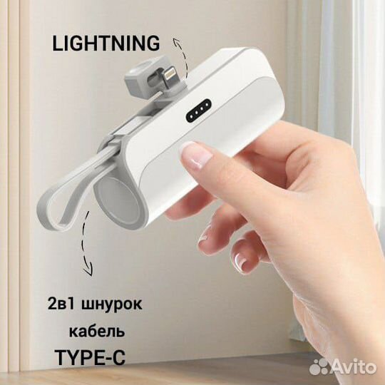 Внешний портативный аккумулятор 3300 mah