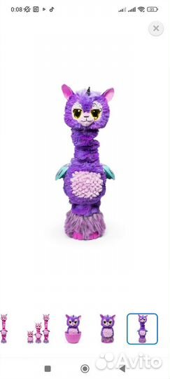 Хэтчималс Ламарог