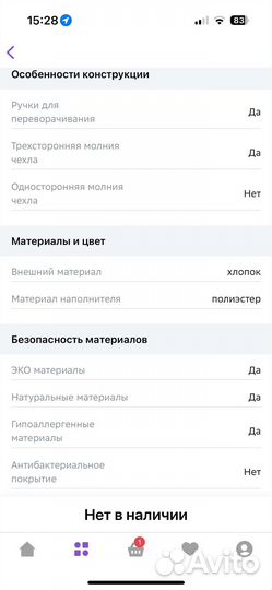 Кокон Voksi для новорожденных