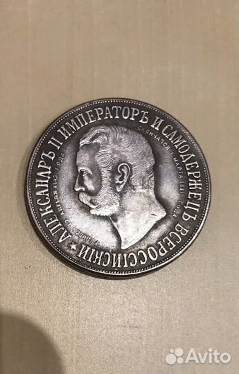 Монеты (реплика)