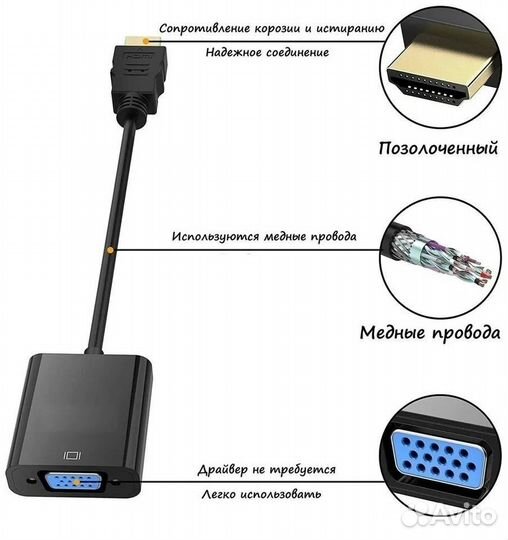 Переходник hdmi VGA адаптер