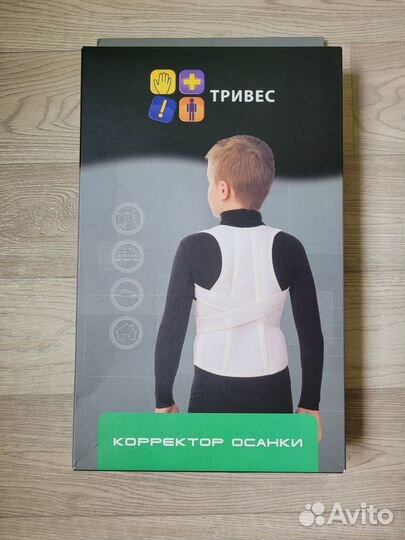 Корректор осанки детский