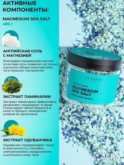 Letique косметика