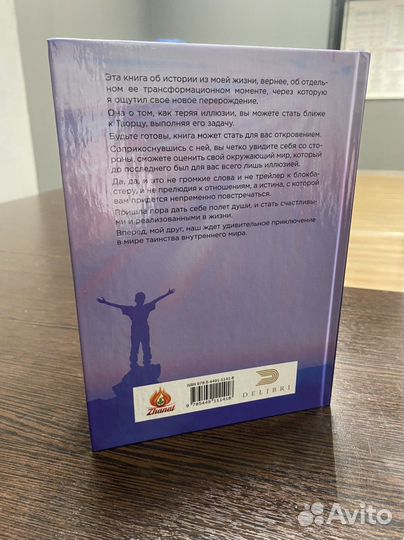 Книга, котороя поможет понять себя