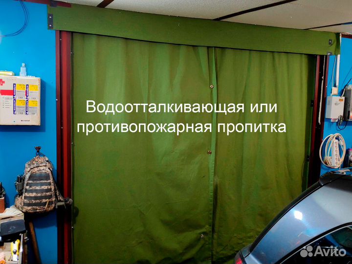 Брезентовая штора 2.6 х 2.2 для защиты от холода