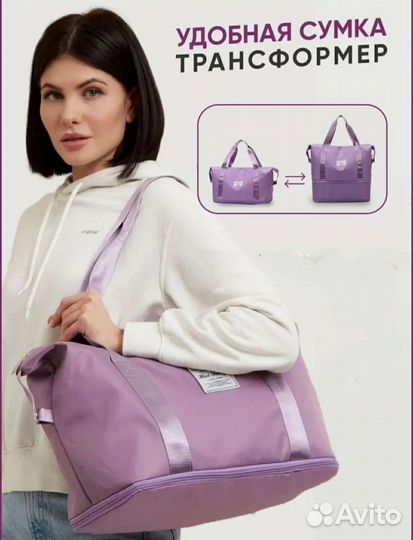 Новая сумка трансформер для путешествий, дорожная
