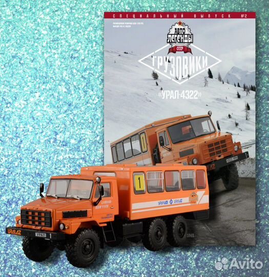 Урал бортовой, кунг, вахта и др