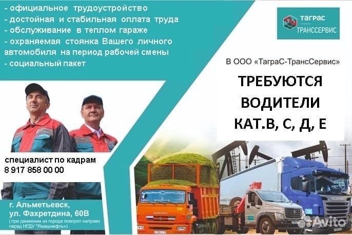 Водитель автомобиля кат. В, С, Д