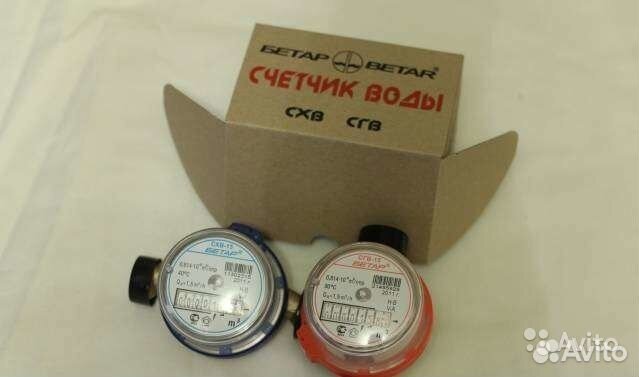 Водосчетчики Бетар с обратным клапаном