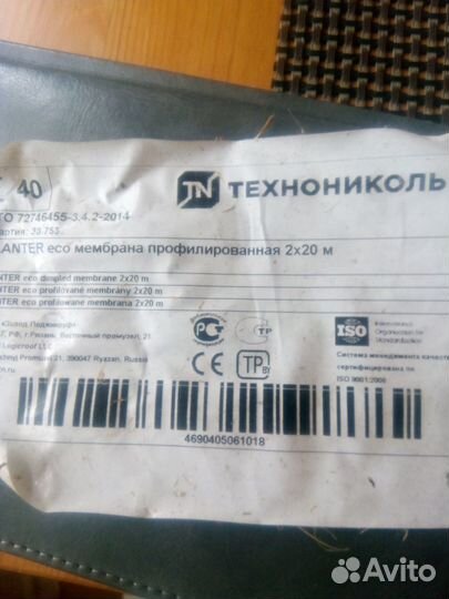 Профилированная мембрана 2 рулона