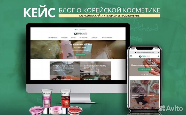 Разработка сайтов и продвижение сайтов