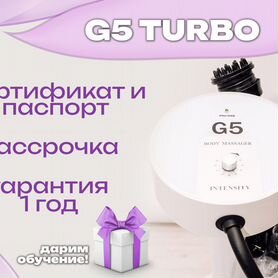 Косметологический аппарат G5 тurво / g 5 турбо