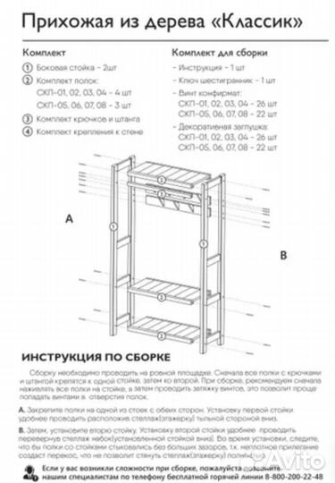 Прихожая вешалка из массива дерева