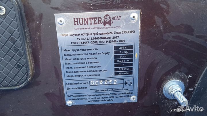 Пвх лодка стелс 275 нднд