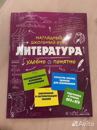 Материалы по литературе, справочники