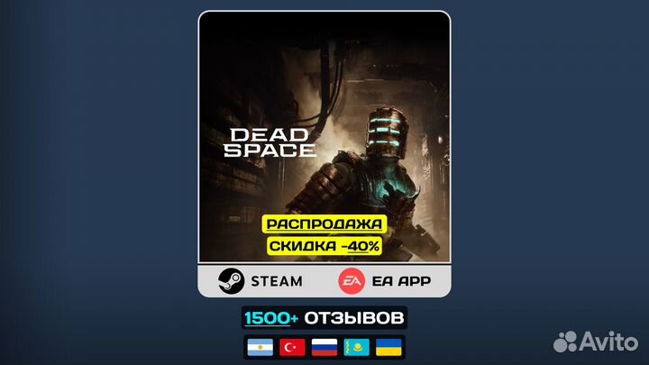 Dead Space (2023) - Steam/EA App