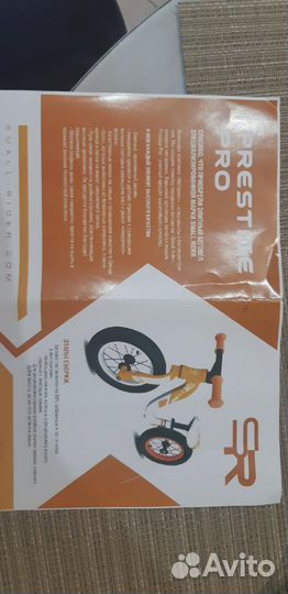 Беговел small rider prestige pro